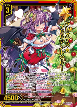 クリスマス★ブリリアントツリー