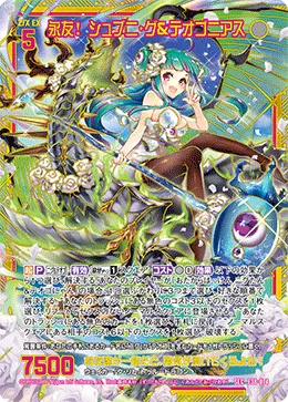 永友！ シュブニ・グ＆テオゴニアス