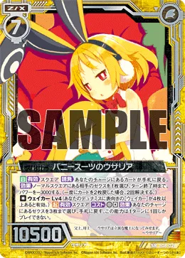 バニースーツのウサリア