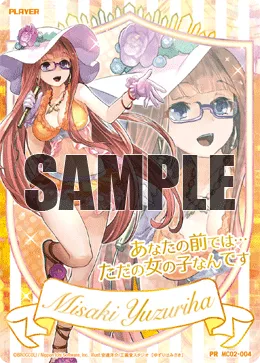 弓弦羽ミサキ