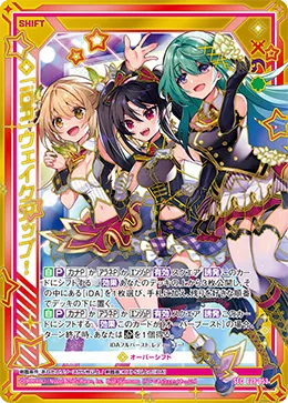 「iDA」ウェイクアップ！