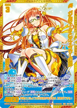 ガルマータとケィツゥーの娘 ミサキ