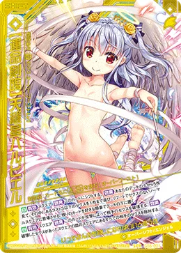 【運命剣臨】天縫星バルビエル