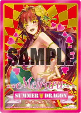 赤の竜の巫女メイラル