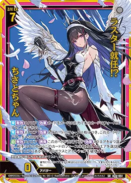 ラスター就任!? ちさとちゃん