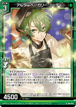 アルターベーカリー ユーディ