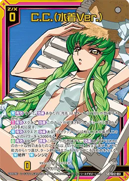 C.C.（水着Ver.）