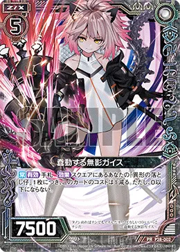 蠢動する無影ガイス