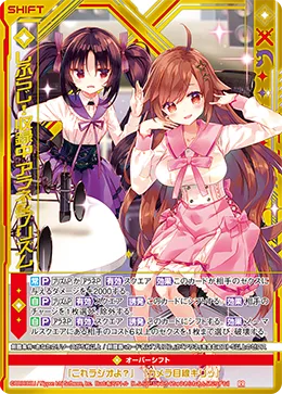 しふらじ！収録中 アラネ＆プリズム