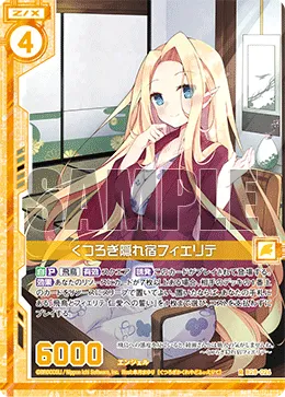 くつろぎ隠れ宿フィエリテ