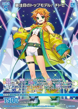 最注目のトップモデル！ チトセ