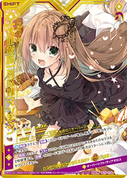 【大罪剣臨】強欲妹マンモン
