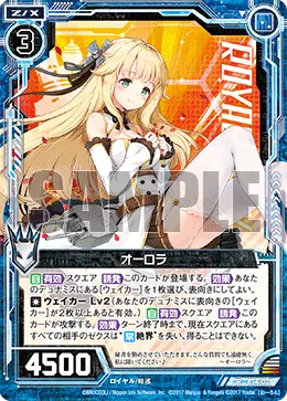 オーロラ