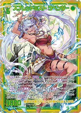 スプレッドミスト ラベンダー