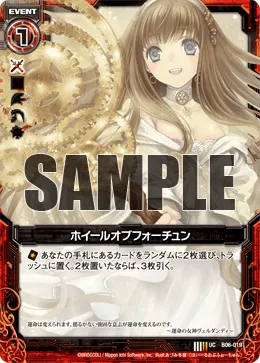 ホイールオブフォーチュン