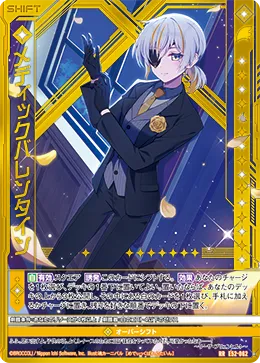 メディックバレンタイン