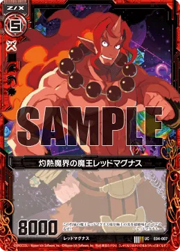 灼熱魔界の魔王レッドマグナス