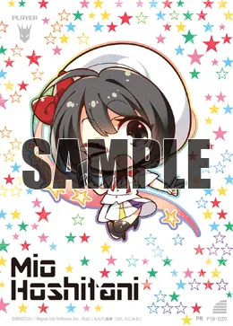 星谷美緒