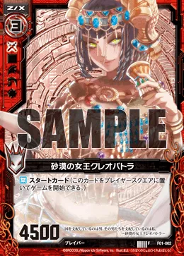 砂漠の女王クレオパトラ