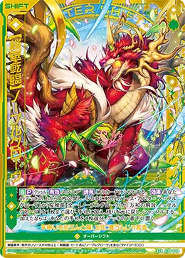 【桜華転臨】ノーブルグローヴ