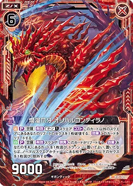 爛漫爪牙 オリハルコンティラノ