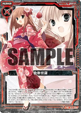 倉敷世羅