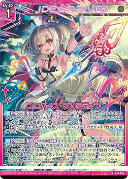 ユニバース・プリミティブ