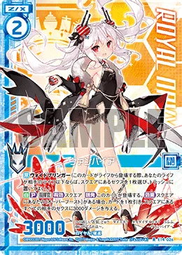 ヴァンパイア