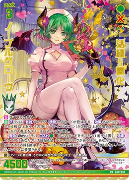 活緑§開化 ノーブルグローヴ