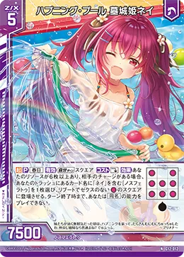 ハプニング・プール 墓城姫ネイ