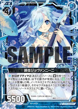 調弦ジョヴァンニーニ