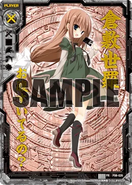 倉敷世羅