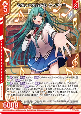 あえいうえおあお ケィツゥー