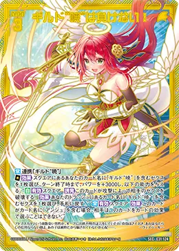 ギルド“暁”は負けない！