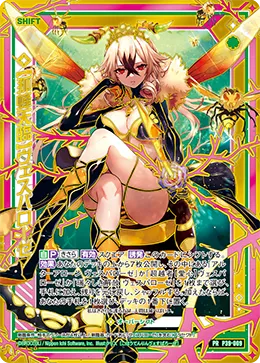 【孤蜂天臨】ヴェスパローゼ