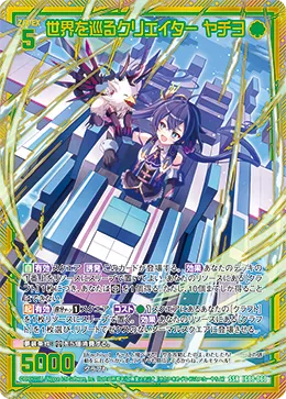 世界を巡るクリエイター ヤチヨ