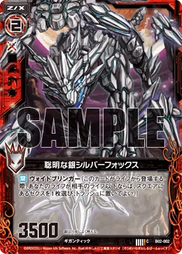 聡明な銀シルバーフォックス