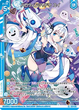 ハロウィンシャドウ ユイ