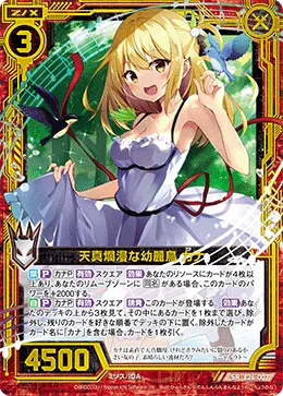 天真爛漫な幼麗鳥 カナ