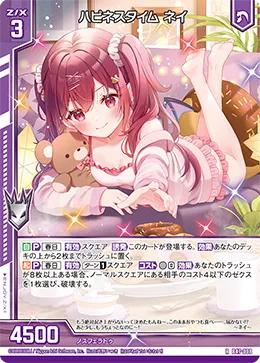 ハピネスタイム ネイ