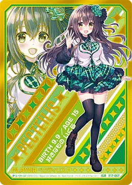 ペクティリスＰ