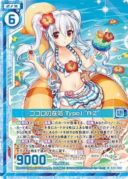 ココロの在処 Type.I “A-Z”