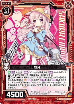 如月