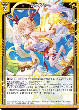 あがめよー。