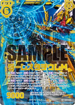英雄合体ダームスタチウムＭ