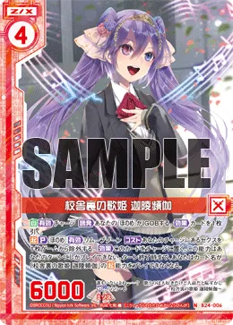 校舎裏の歌姫 迦陵頻伽
