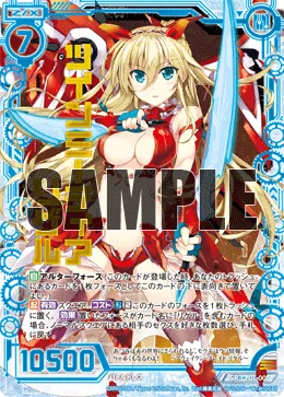 ツインミーティア リゲル