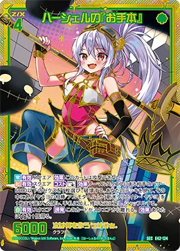 ハーシェルの『お手本』