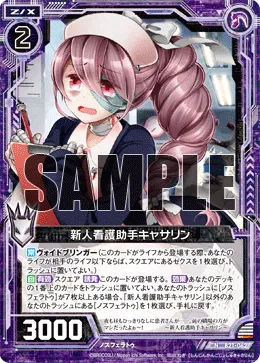 新人看護助手キャサリン