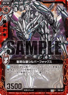 聡明な銀シルバーフォックス